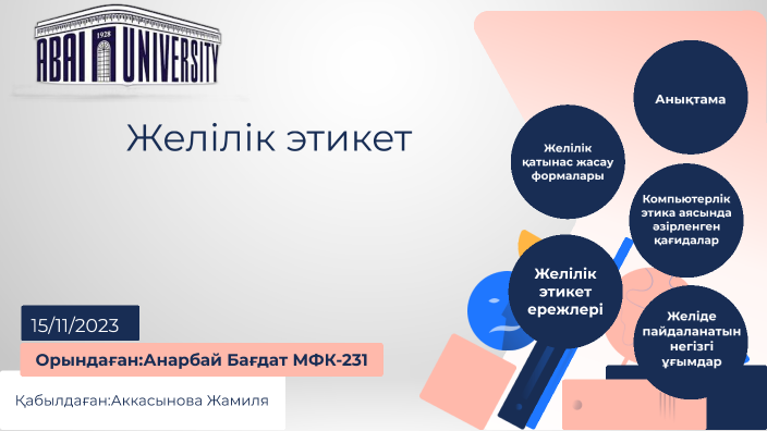 Прокуратура мүдделер қақтығысын анықтады: аукциондық комиссияның мүшесі туысы болды.