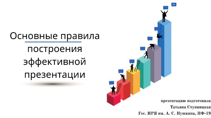 Наиболее эффективными для построения