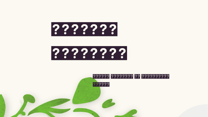 Global Warming by Kitsune on Prezi
