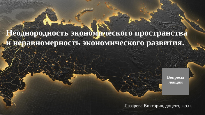 Заполните пропуски в схеме неравномерность экономического развития в начале 20 века