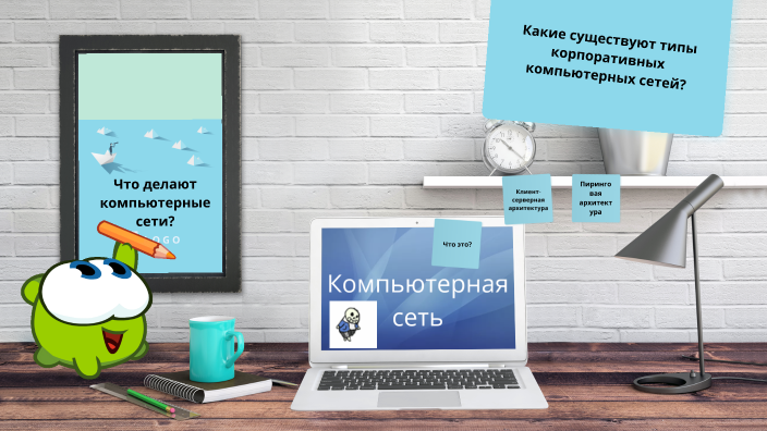 Информационная безопастность by Дарья Барулина on Prezi
