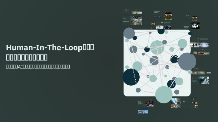 Human-In-The-Loop：用数据做决定，用人心做成事 by Qijing Zhang on Prezi