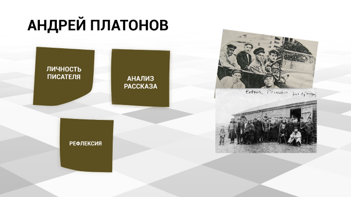 Платонов by Liya Sivtseva on Prezi
