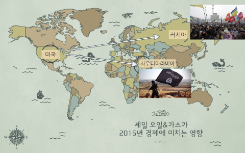 셰일 오일 by 채은 조 on Prezi