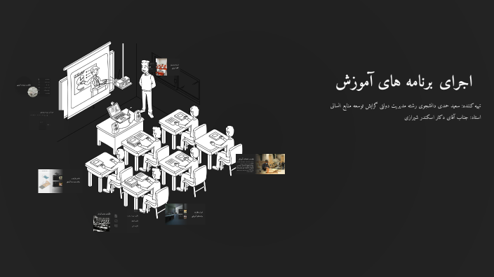 برنامه‌ریزی و اجرای دوره‌های آموزشی by Seraj Mokhtarzadeh on Prezi