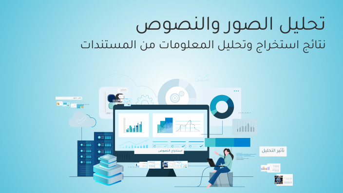 تحليل الصور والنصوص by Rami Zemoura on Prezi