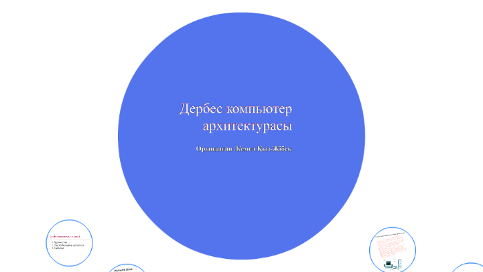 Сия бүріккіш принтер дегеніміз не