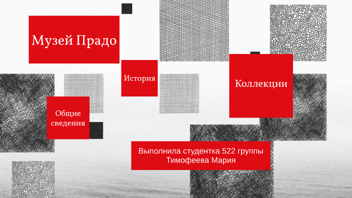 Музей Прадо в Мадриде by Masha Timofeeva on Prezi