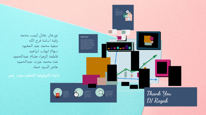 Project D-mai نورهان عادل لبيب by Nourhan Adel on Prezi