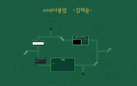 cmd 히스토리 보기