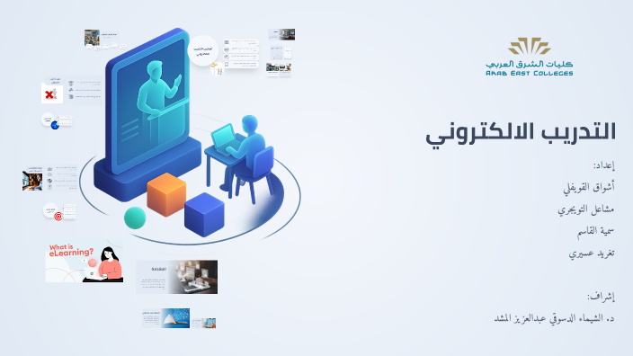 Rezi Rana التدريب الالكتروني by Rana Rana on Prezi