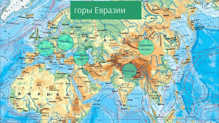 Какие горы расположены в евразии. Карта Гималаи географическая крупная. Горы Гималаи на карте Евразии. Гималаи на физической карте Евразии.