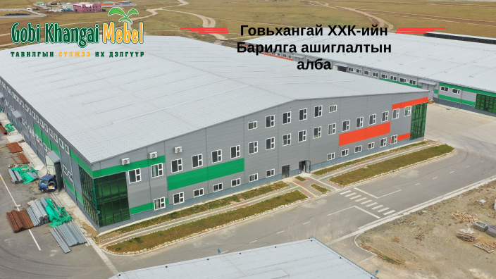 Барилга ашиглалт by govikhangai mebel on Prezi