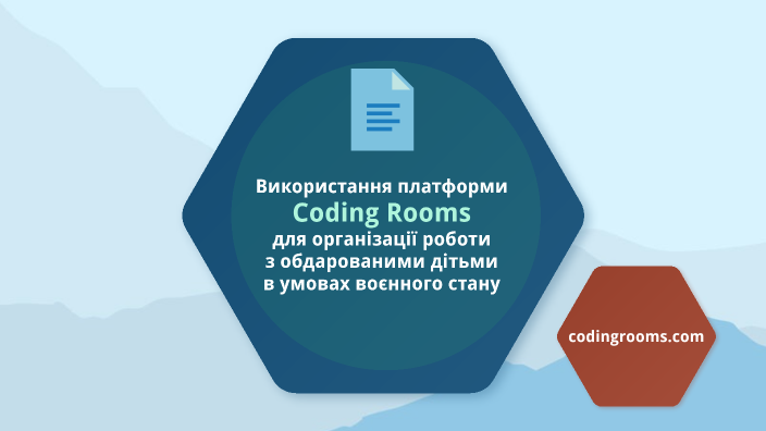 Coding Rooms by Вивчаємо інформатику on Prezi