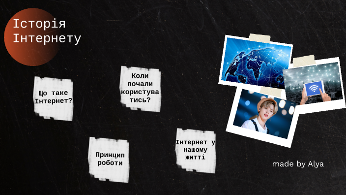 хистори оф интернет by taiyoto okane on Prezi