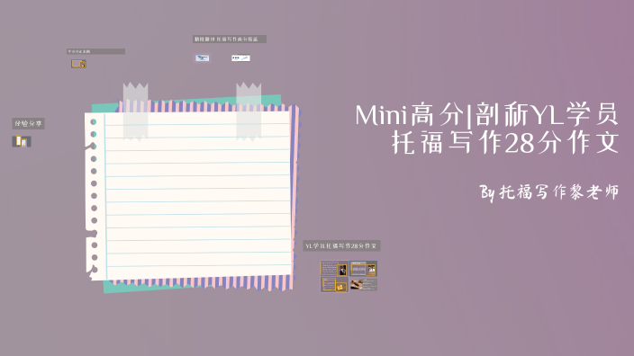 Mastering TOEFL Writing by Meichen Li on Prezi