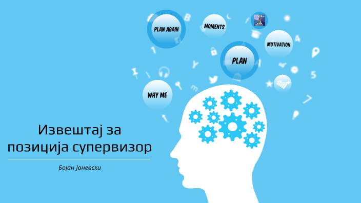 Извештај за Супервизор by fagXsy on Prezi