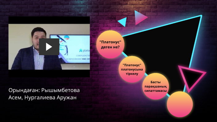 Платонус by Асем Рышымбетова on Prezi