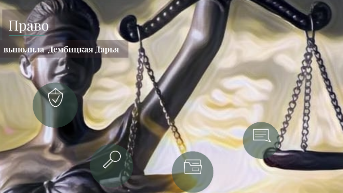 Даша by Мария Курахтина on Prezi