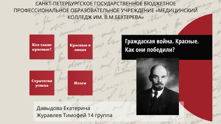 Большевики это простыми словами. Красные кто это такие. Красный и белый террор 1917-1922. Методы борьбы красного движения. Большевики это простыми словами.