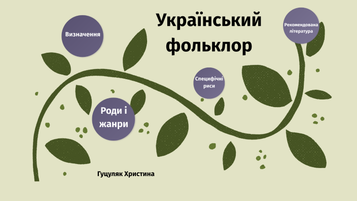 Український фольклор by Христина Дмитрівна Гуцуляк on Prezi