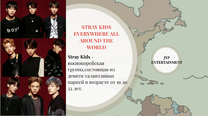 голо карта stray kids