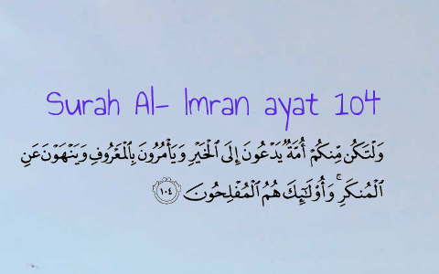 Surah Al-Imran ayat 104 by Liza Sebayang