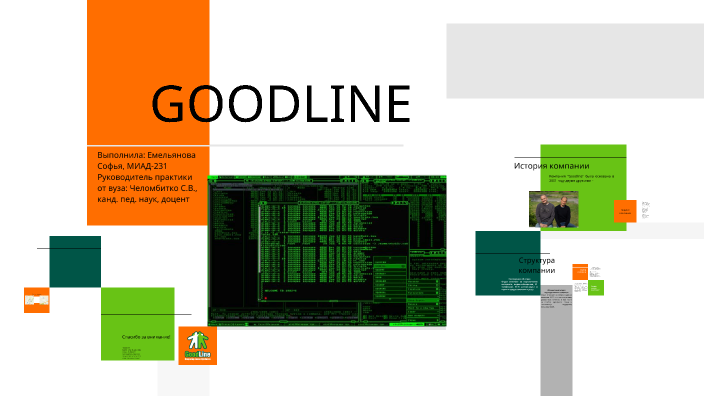 гудлайн by sofia emelianova on Prezi
