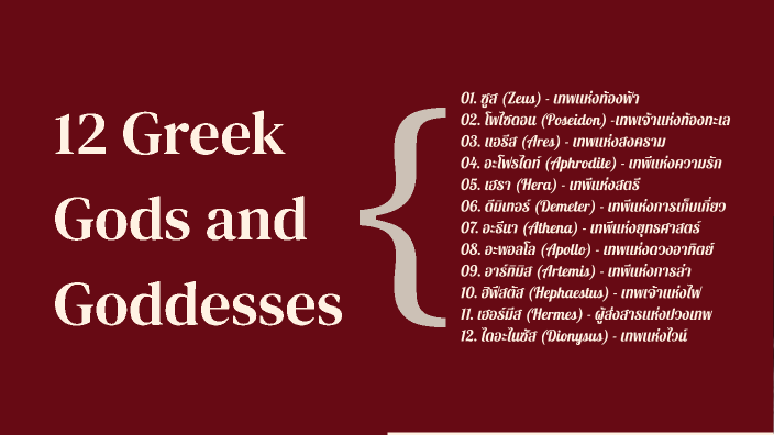 12 GREEK GODS AND GODDESSES TAGALOG visual data 6