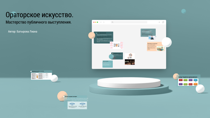Art of Public Speaking by Лиана Батырова on Prezi