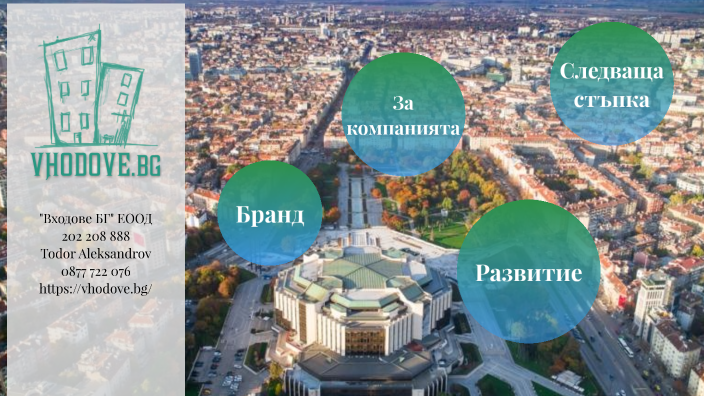 ВХОДОВЕ by Stefina Georgieva on Prezi