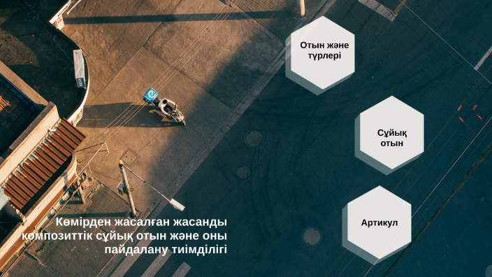 отын by on Prezi