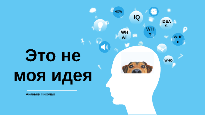 Ананьев Николай by Николай Ананьев on Prezi