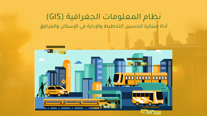 نظام المعلومات الجغرافية (GIS) by nuri kaka on Prezi