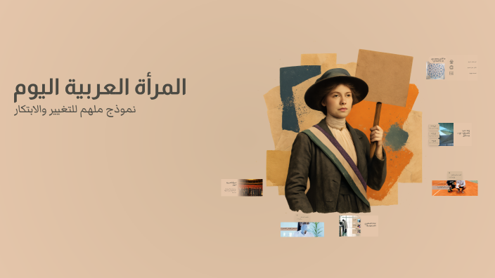 المرأة العربية اليوم by Maryem Borni on Prezi