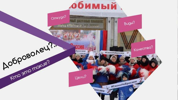 .. by А Ф on Prezi