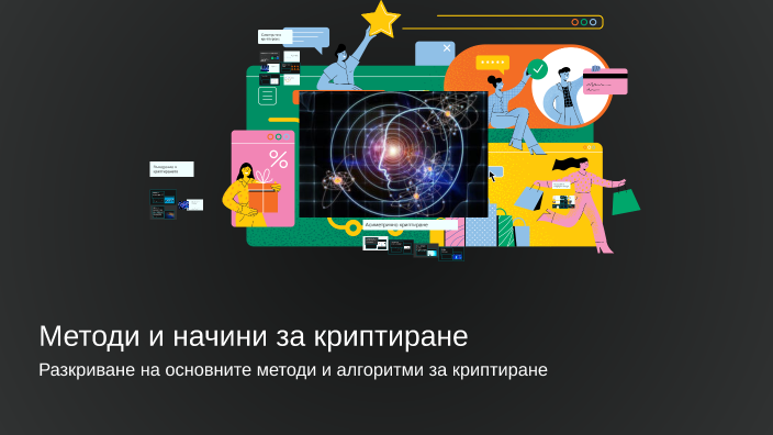 Методи и начини за криптиране by Ivan Vasilev on Prezi