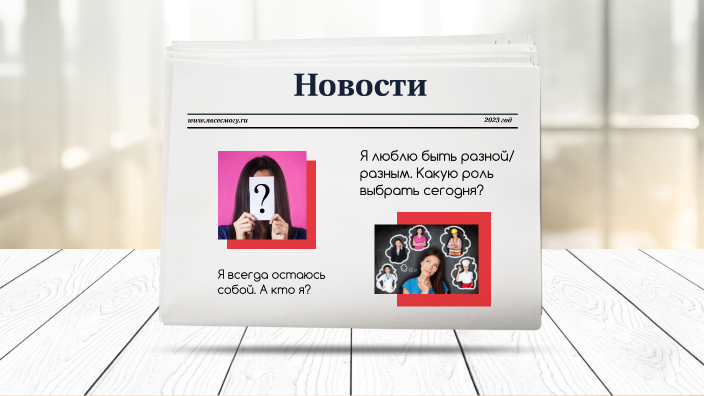 Отличие и взаимосвязь чр и чп by Елена Гаршина on Prezi
