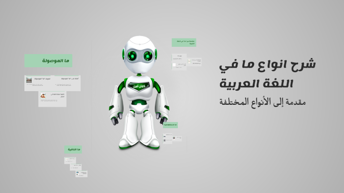 شرح انواع ما في اللغة العربية by seaf school on Prezi