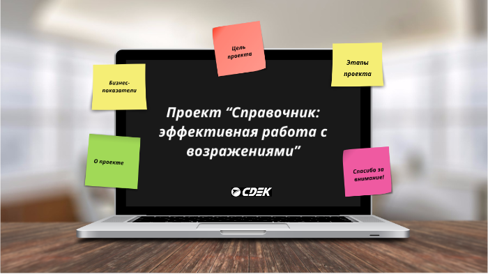 Справочник для проекта