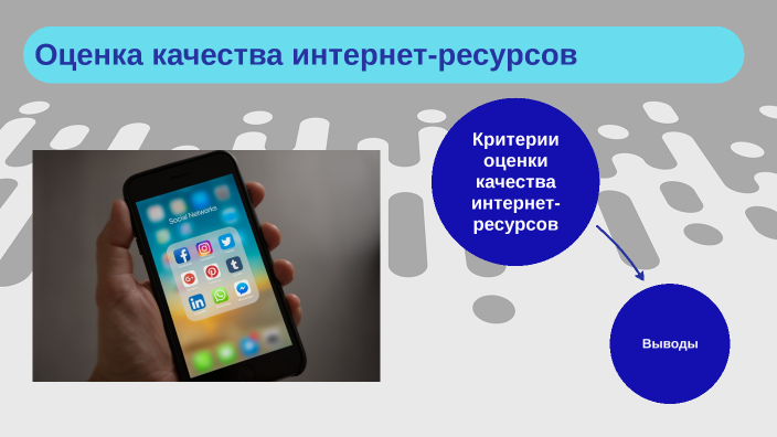 Оценка by Marlen on Prezi