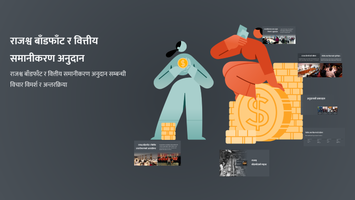 राजश्व बाँडफाँट र वित्तीय समानीकरण अनुदान by Arjun Raut on Prezi