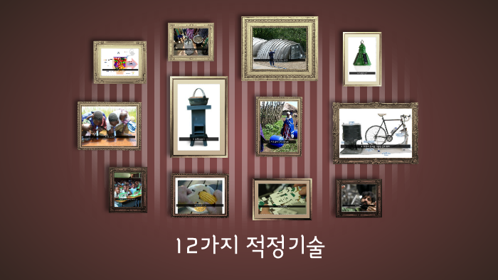 적정기술 자전거 급수 펌프