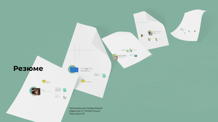 Развитие профессиональных навыков by Ana Ch on Prezi