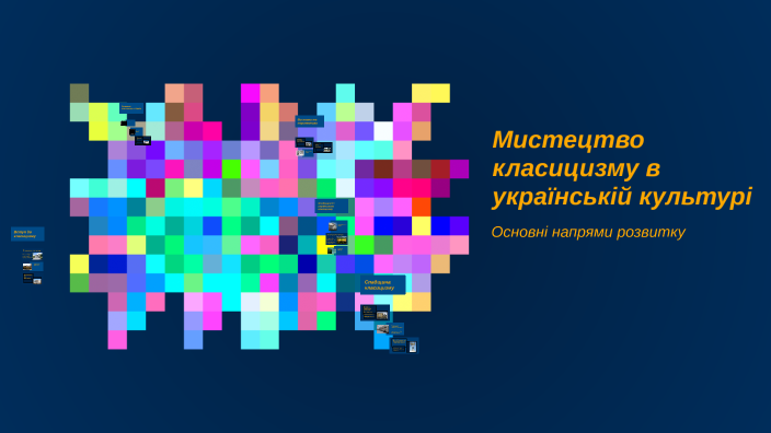 Вертеп в українській культурі