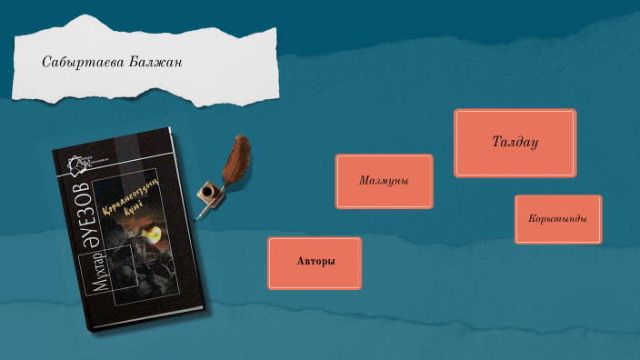 кітап by Балжан Сабыртаева on Prezi