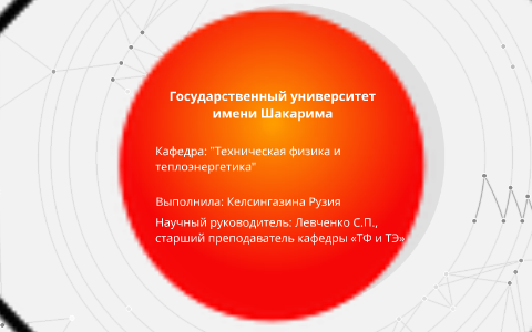 Перспективы развития атомной энергетики презентация