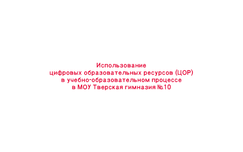 Как расшифровывается аббревиатура файл