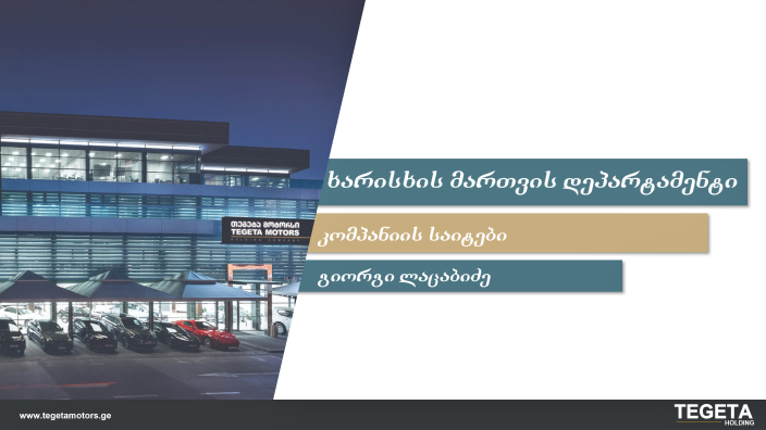 საიტები by Tegeta Motors on Prezi