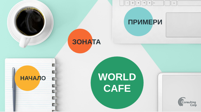 Работни групи by Radina Velcheva on Prezi